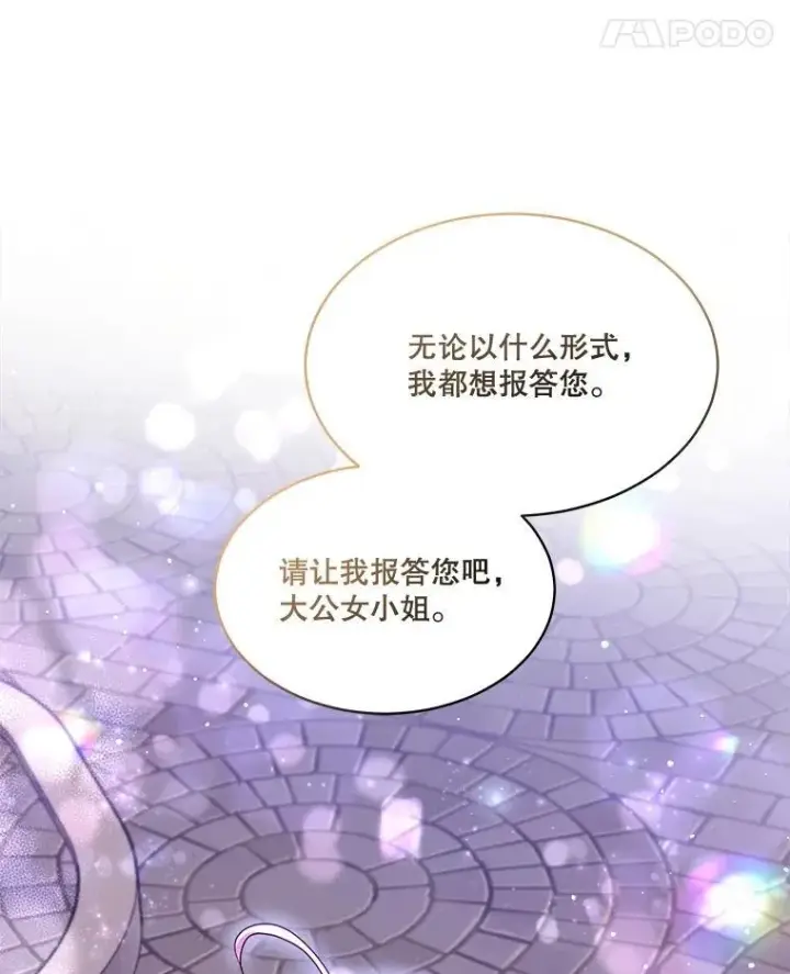 《重生为神兽宝宝》59.报答图39