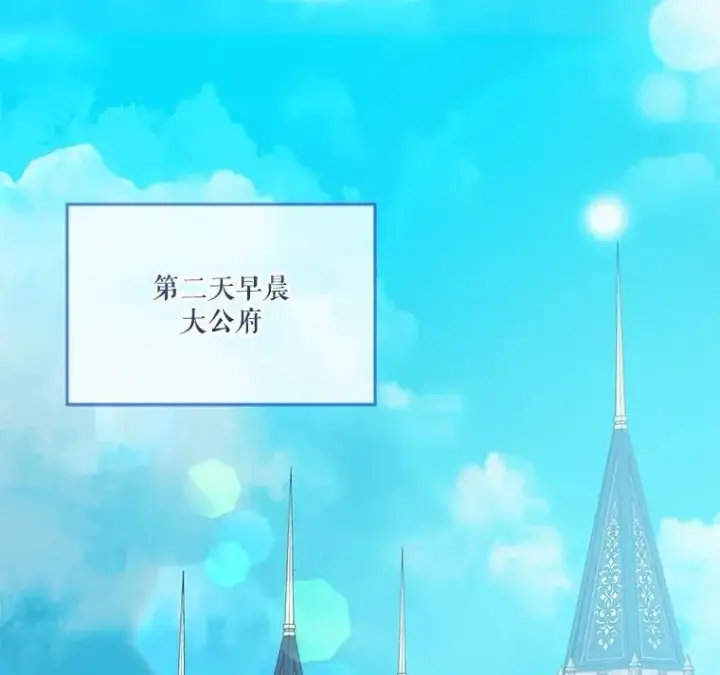 《重生为神兽宝宝》59.报答图44