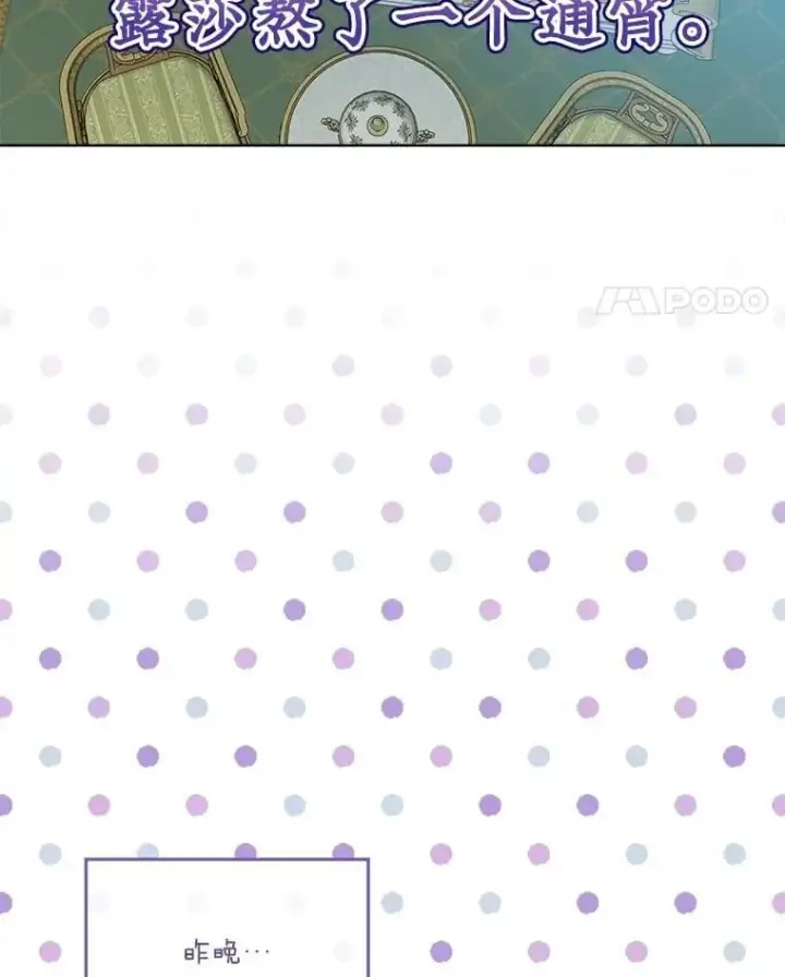 《重生为神兽宝宝》59.报答图47