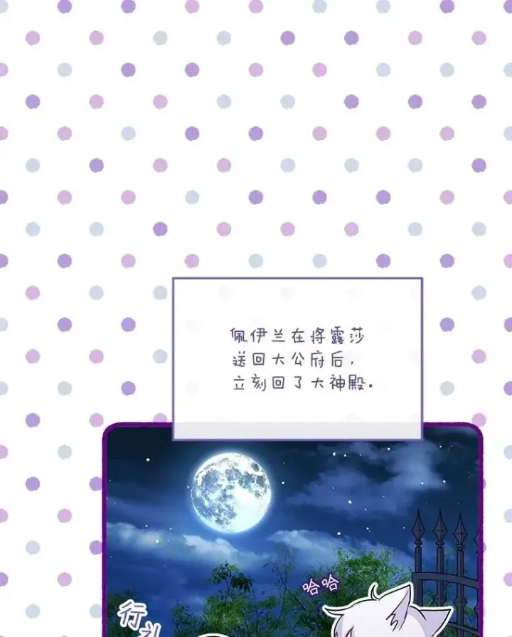 《重生为神兽宝宝》59.报答图49