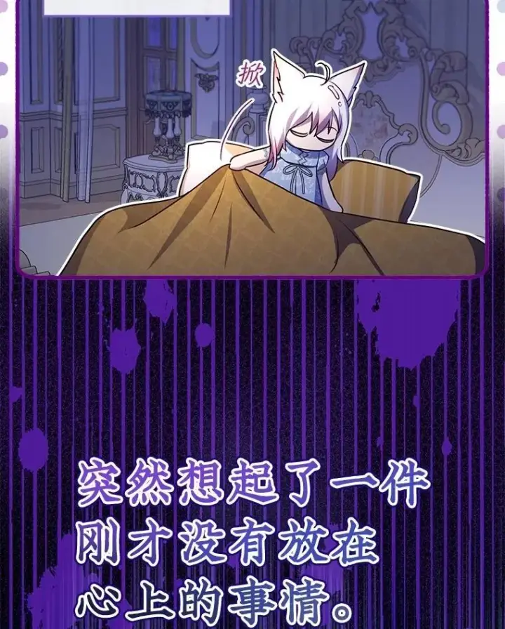 《重生为神兽宝宝》59.报答图51
