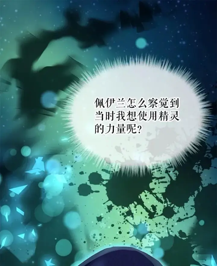 《重生为神兽宝宝》59.报答图55