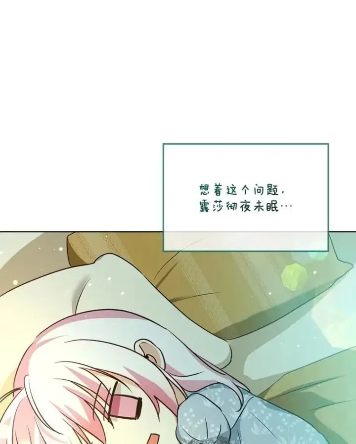 《重生为神兽宝宝》59.报答图63