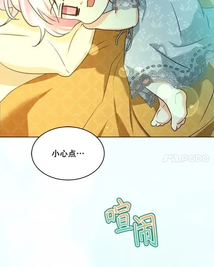 《重生为神兽宝宝》59.报答图64