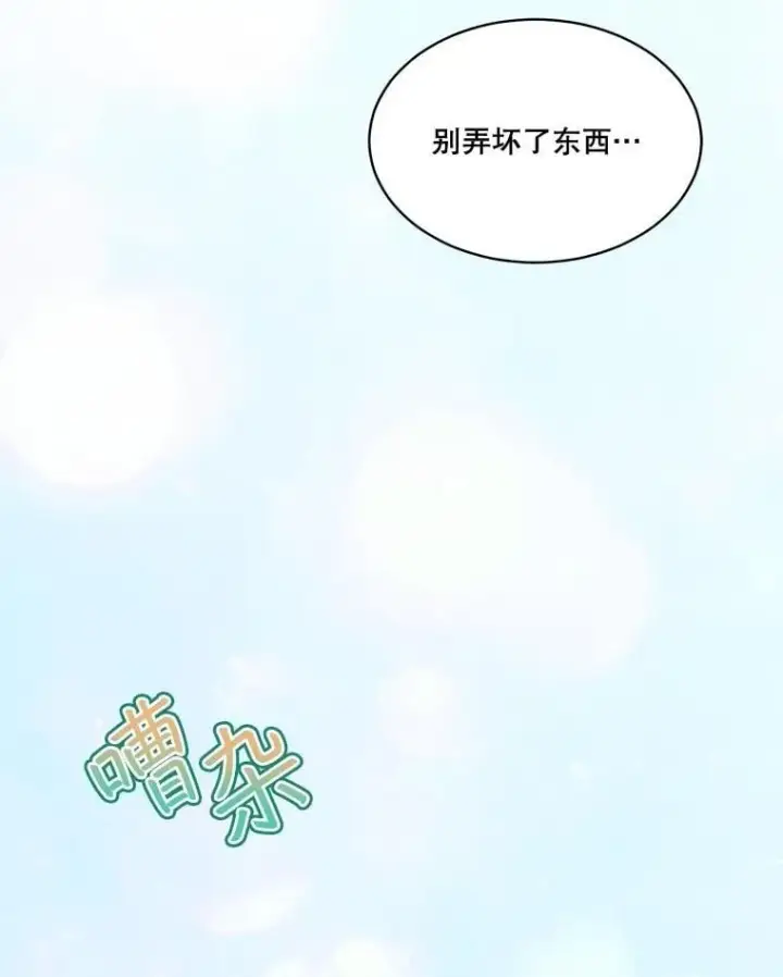 《重生为神兽宝宝》59.报答图65