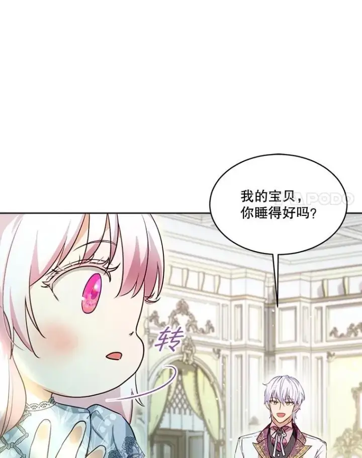 《重生为神兽宝宝》59.报答图71