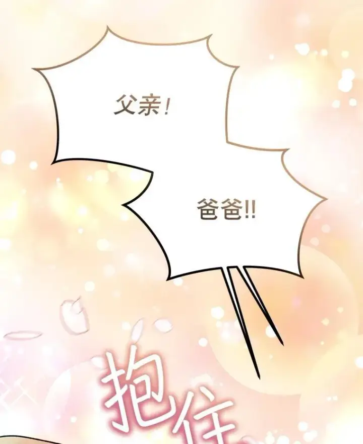 《重生为神兽宝宝》59.报答图8