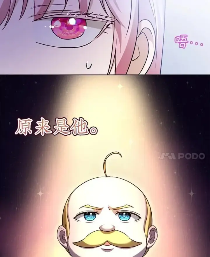 《重生为神兽宝宝》59.报答图81