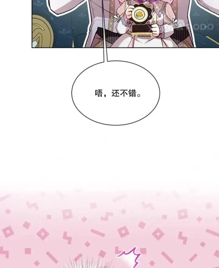 《重生为神兽宝宝》59.报答图85