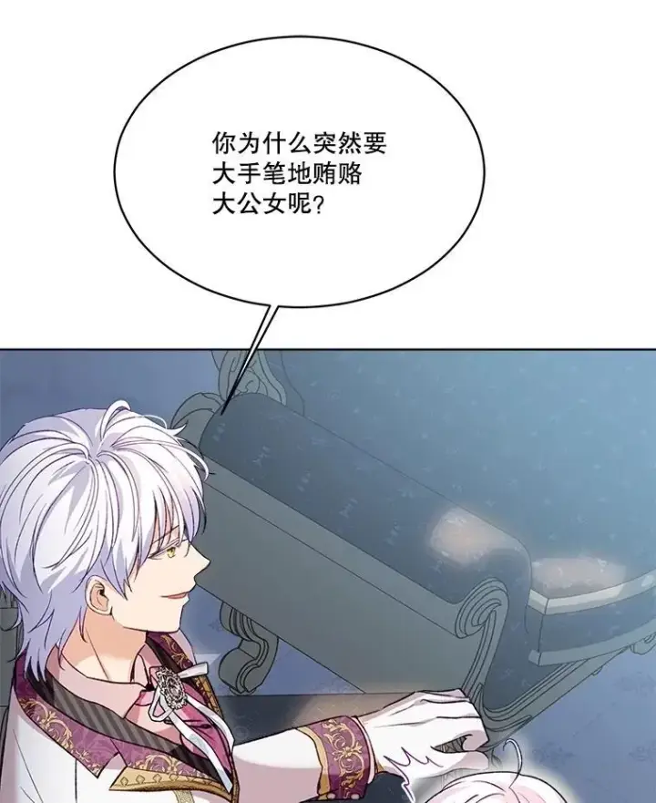 《重生为神兽宝宝》59.报答图87