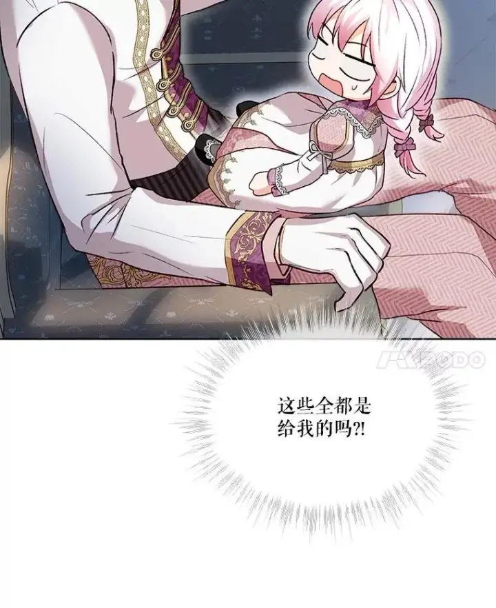 《重生为神兽宝宝》59.报答图88