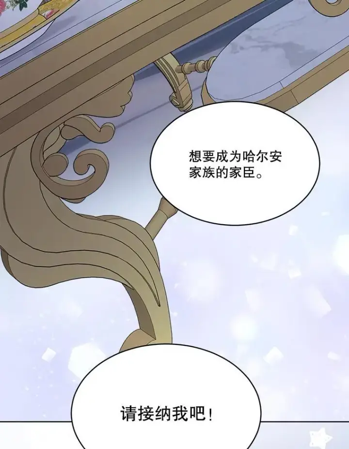 《重生为神兽宝宝》59.报答图93