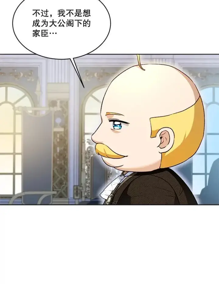 《重生为神兽宝宝》59.报答图96