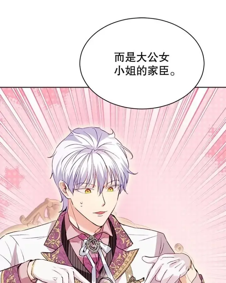 《重生为神兽宝宝》59.报答图97