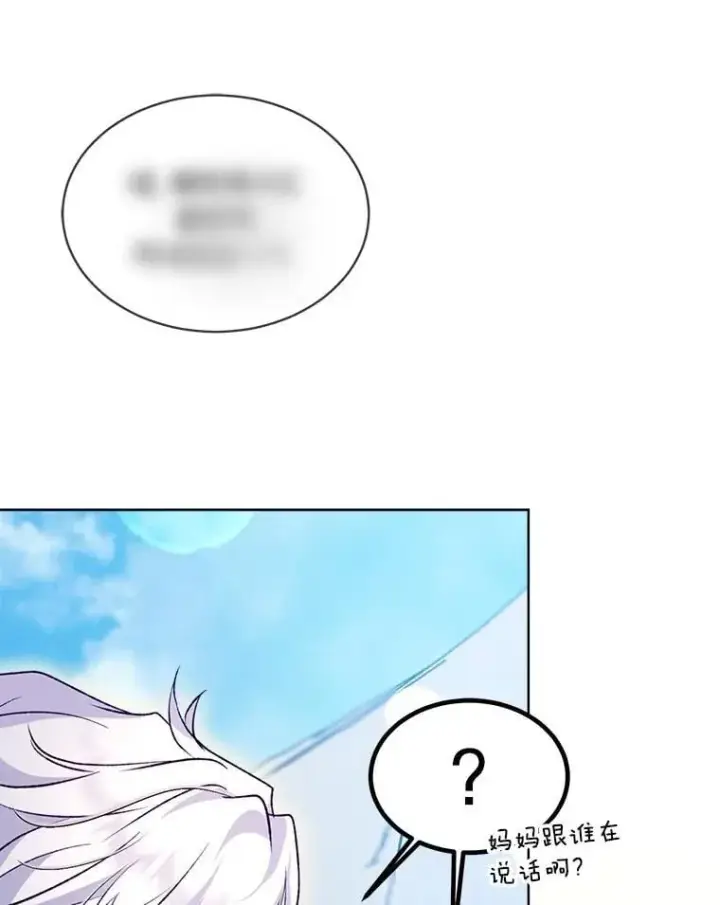 《重生为神兽宝宝》61.教父图100
