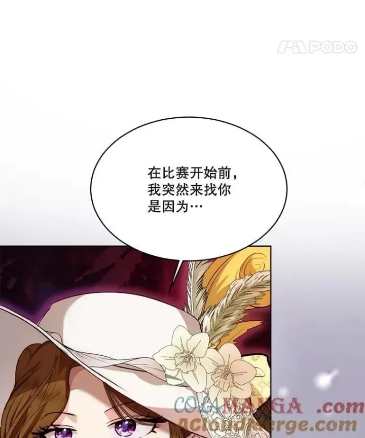 《重生为神兽宝宝》61.教父图109