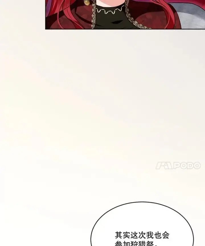 《重生为神兽宝宝》61.教父图112