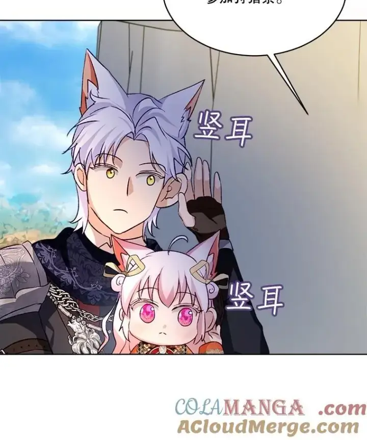 《重生为神兽宝宝》61.教父图113
