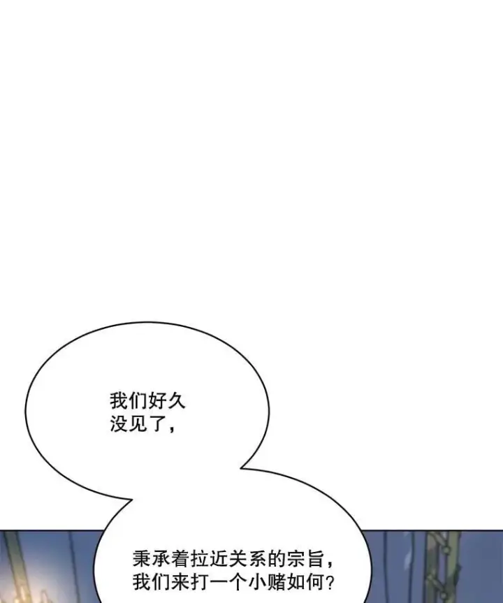 《重生为神兽宝宝》61.教父图114