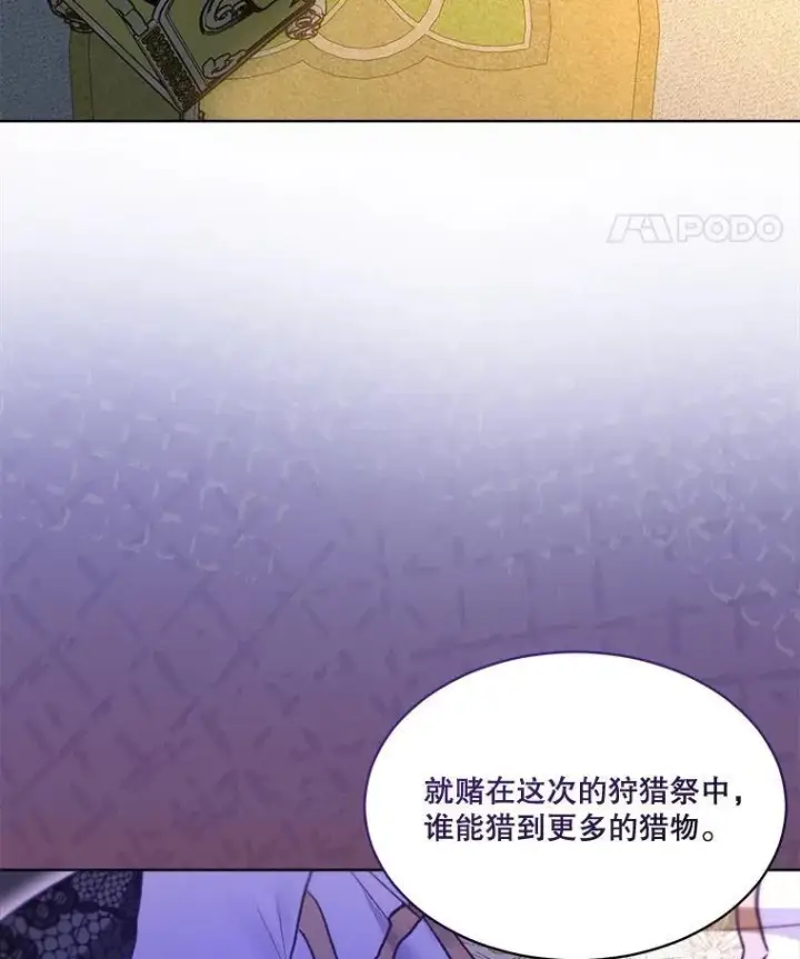 《重生为神兽宝宝》61.教父图116