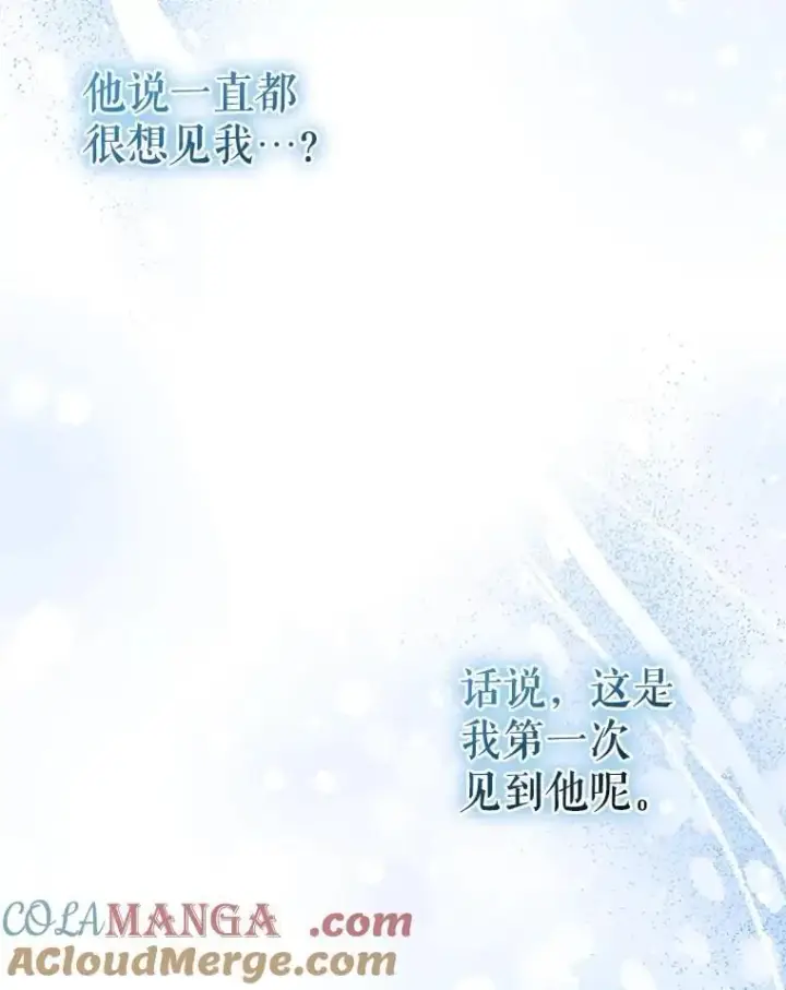 《重生为神兽宝宝》61.教父图13