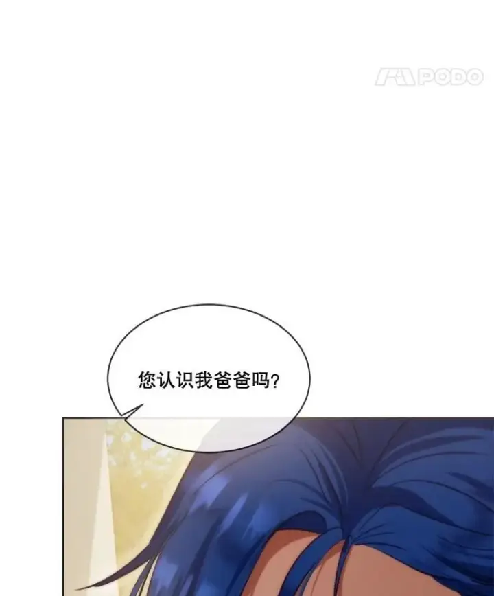 《重生为神兽宝宝》61.教父图19