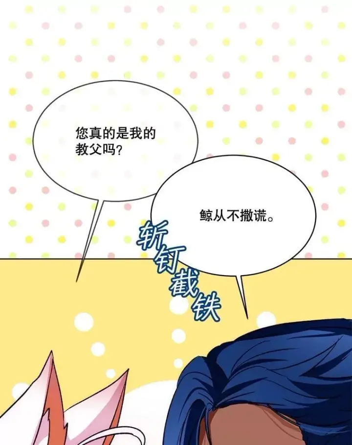 《重生为神兽宝宝》61.教父图28
