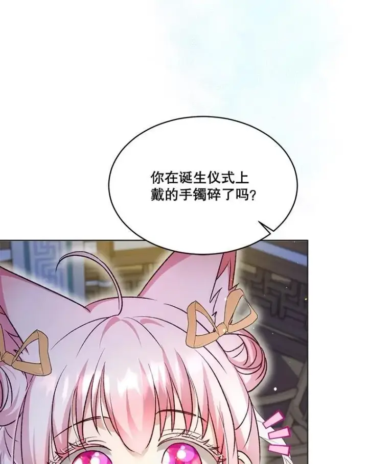 《重生为神兽宝宝》61.教父图31