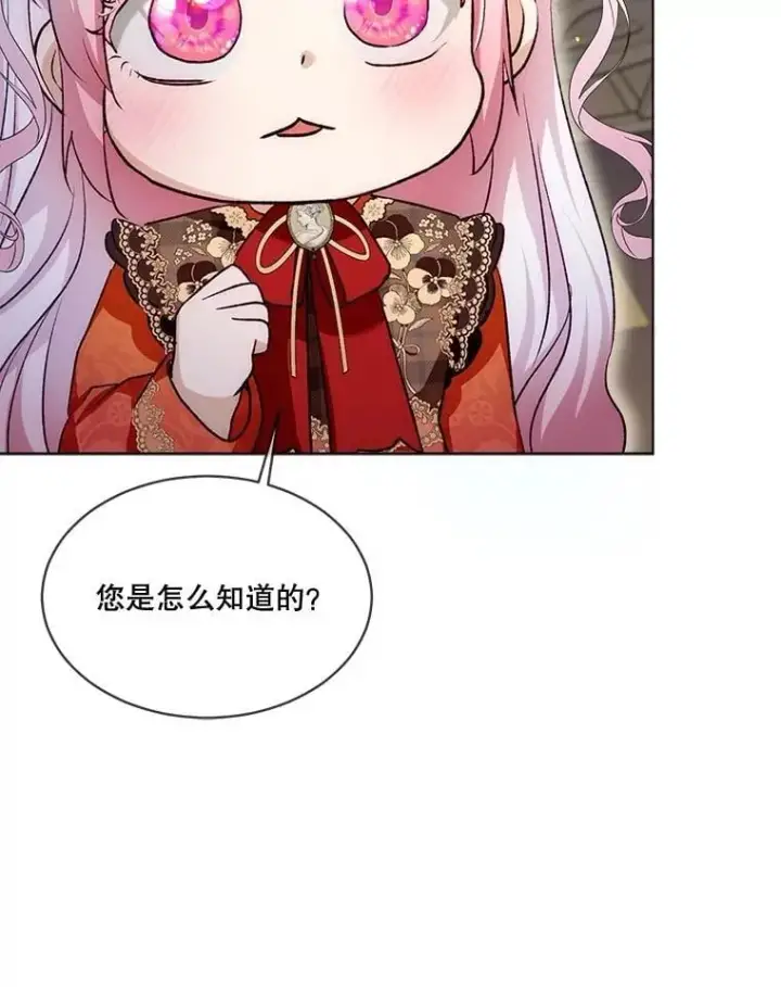 《重生为神兽宝宝》61.教父图32