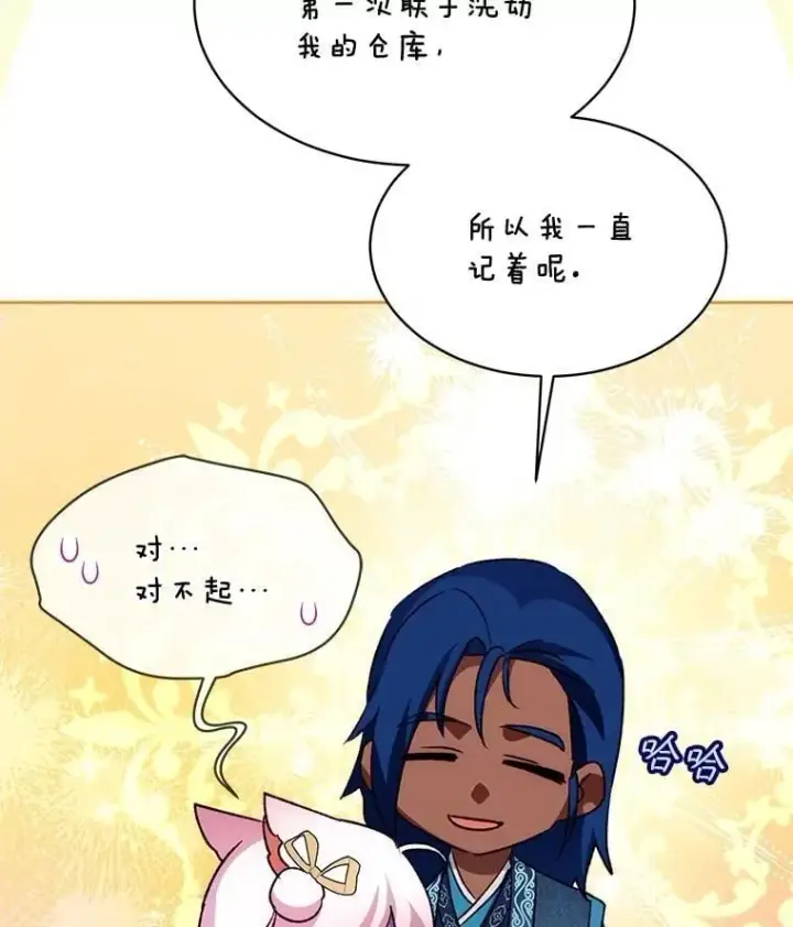 《重生为神兽宝宝》61.教父图34