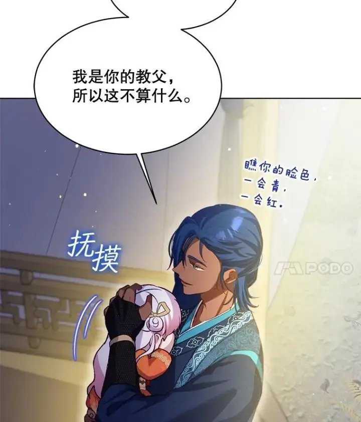 《重生为神兽宝宝》61.教父图36