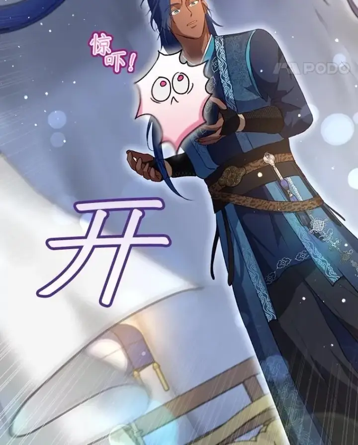 《重生为神兽宝宝》61.教父图40