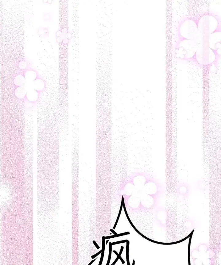 《重生为神兽宝宝》61.教父图48
