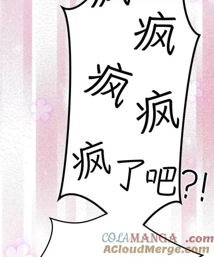 《重生为神兽宝宝》61.教父图49