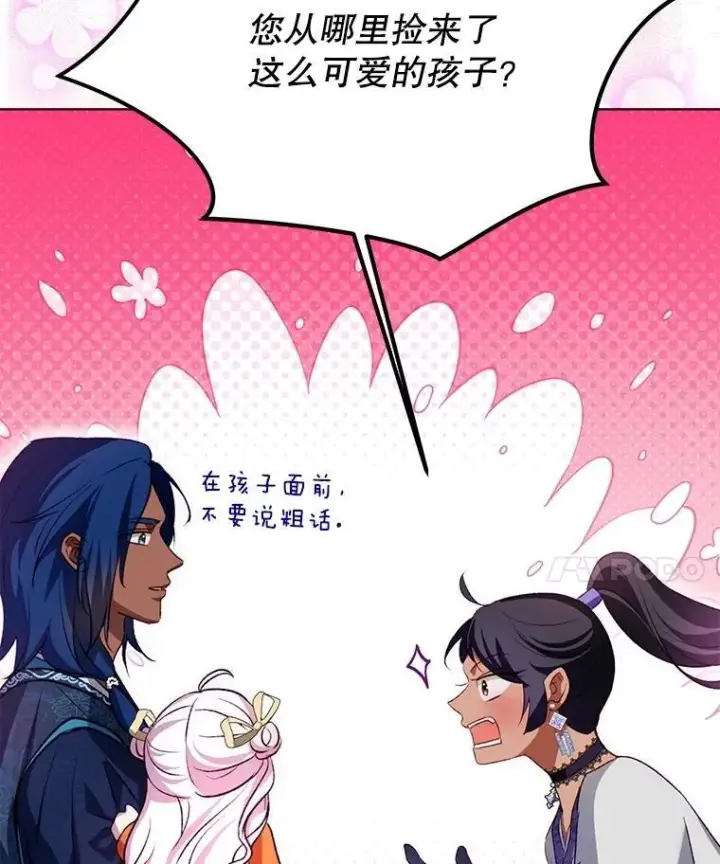 《重生为神兽宝宝》61.教父图50