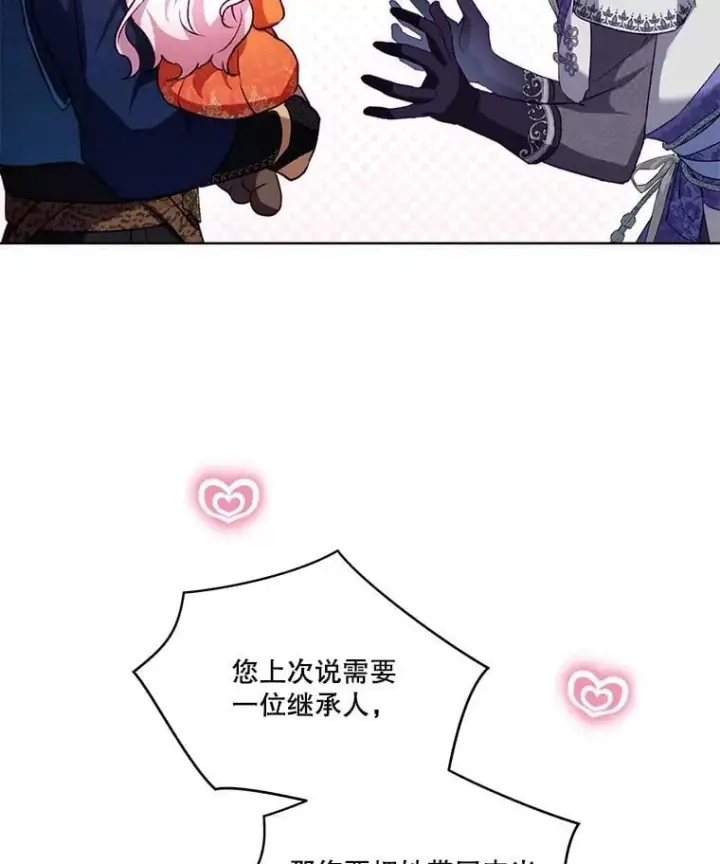 《重生为神兽宝宝》61.教父图51