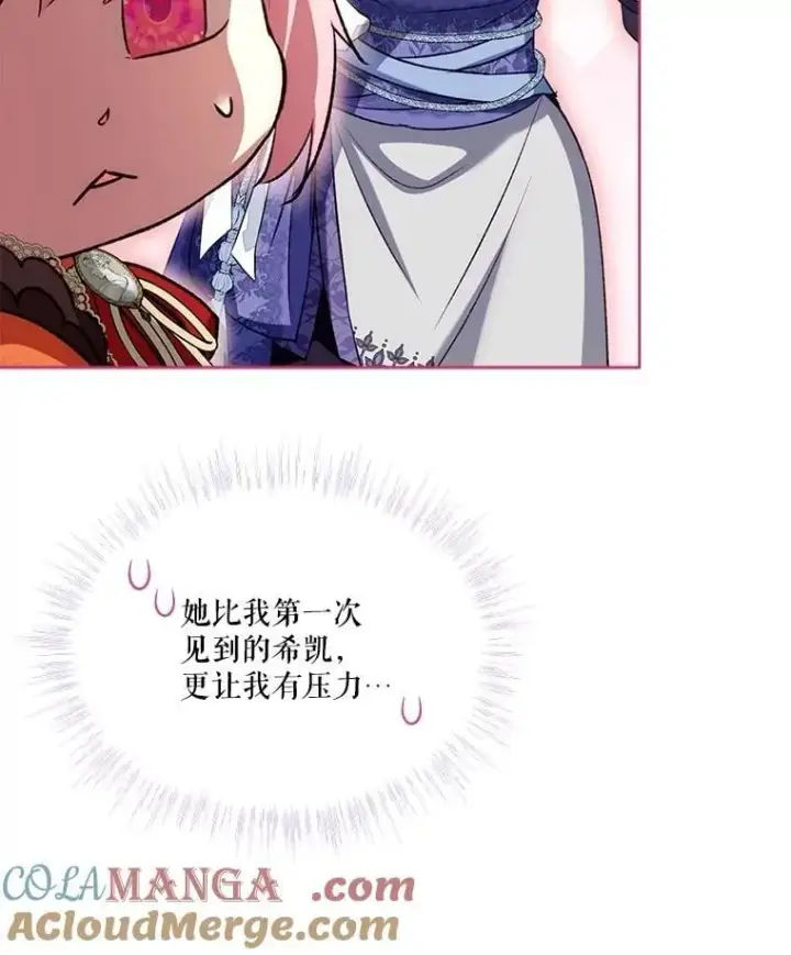 《重生为神兽宝宝》61.教父图53