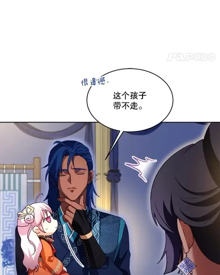 《重生为神兽宝宝》61.教父图54