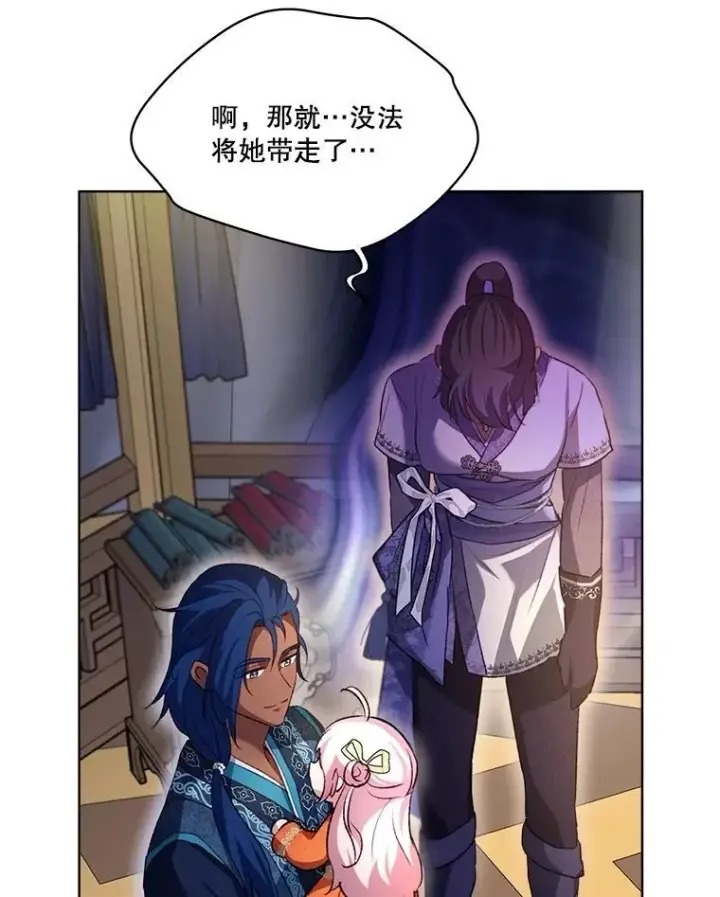 《重生为神兽宝宝》61.教父图59