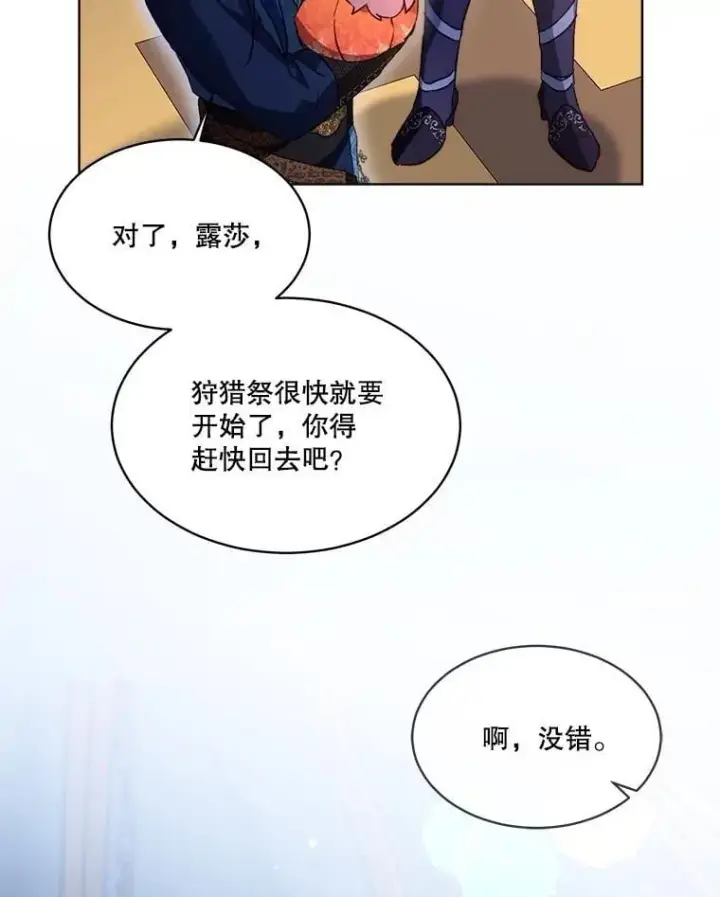 《重生为神兽宝宝》61.教父图60