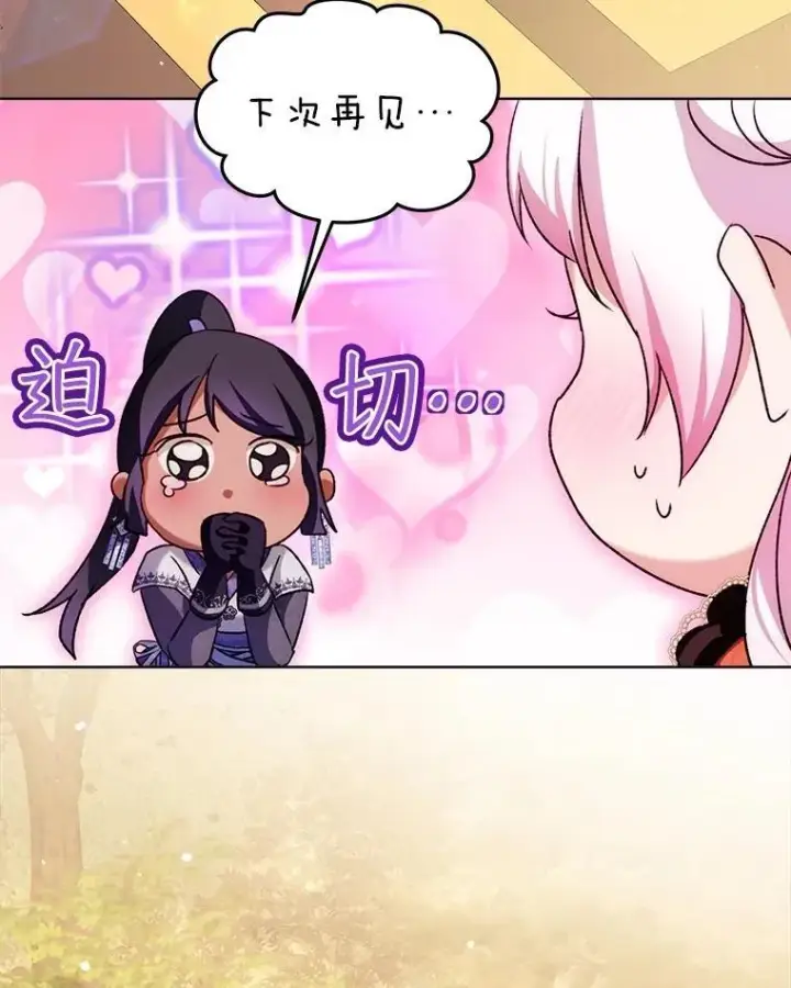 《重生为神兽宝宝》61.教父图63