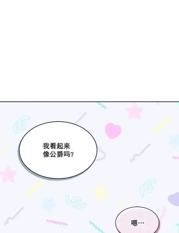 《重生为神兽宝宝》61.教父图72