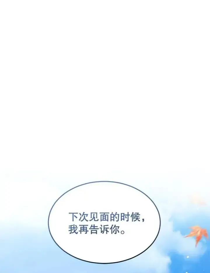 《重生为神兽宝宝》61.教父图75
