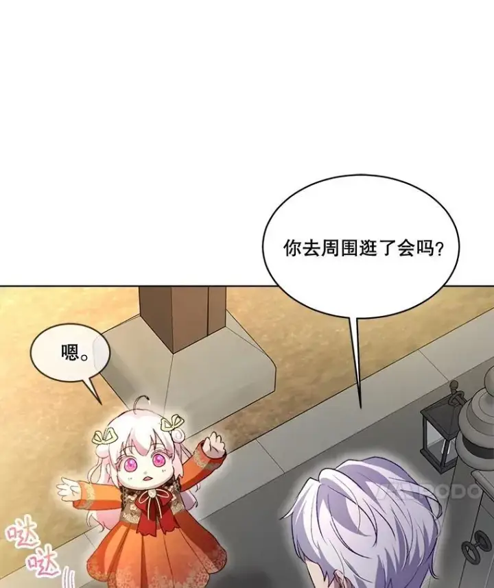 《重生为神兽宝宝》61.教父图80