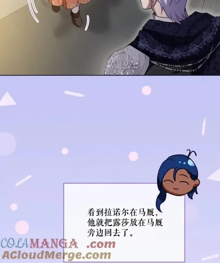 《重生为神兽宝宝》61.教父图81