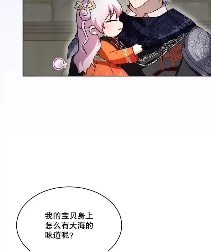 《重生为神兽宝宝》61.教父图83
