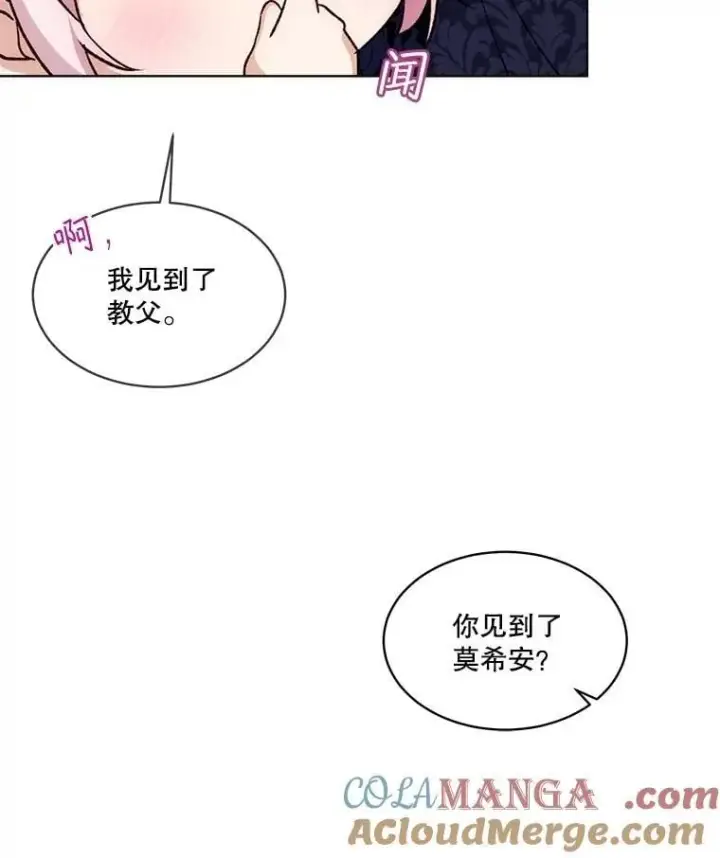 《重生为神兽宝宝》61.教父图85