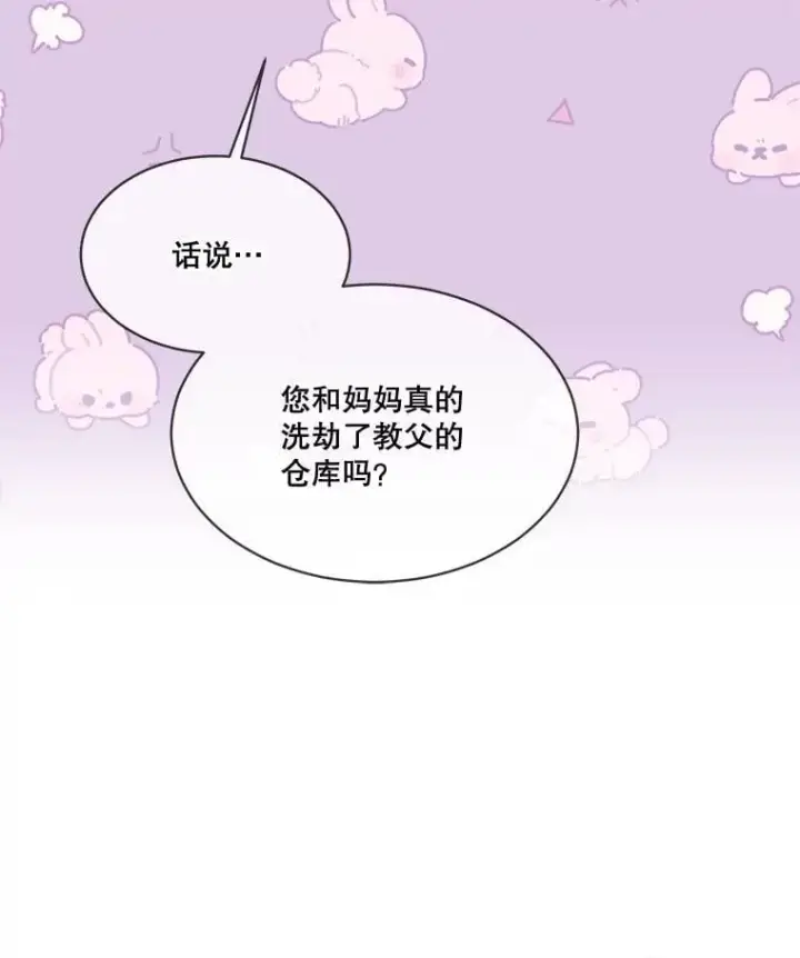 《重生为神兽宝宝》61.教父图87