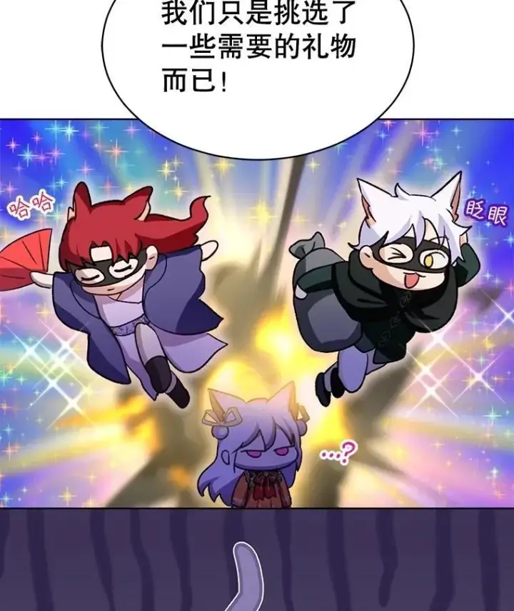 《重生为神兽宝宝》61.教父图90