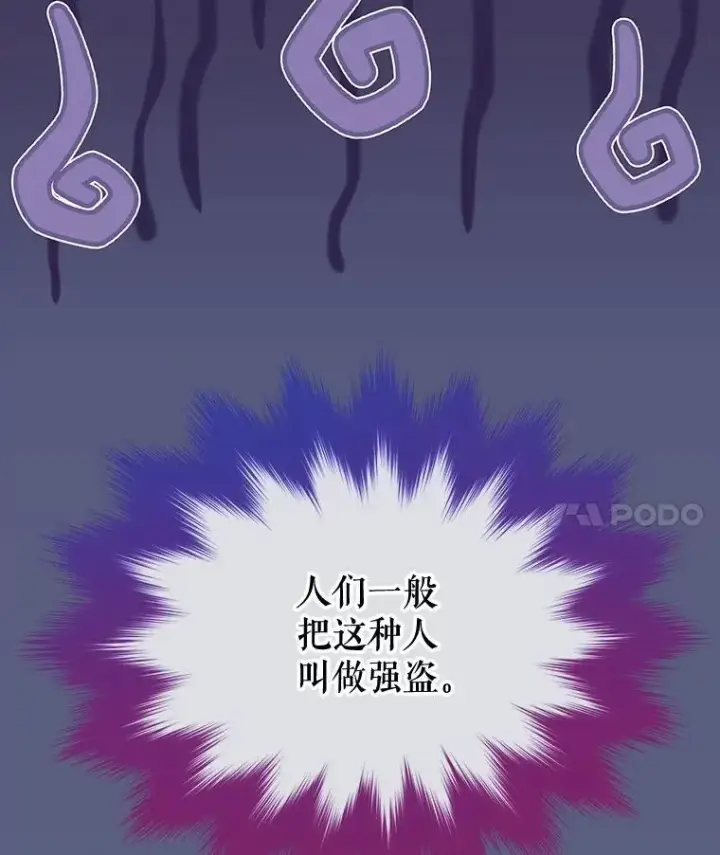 《重生为神兽宝宝》61.教父图91